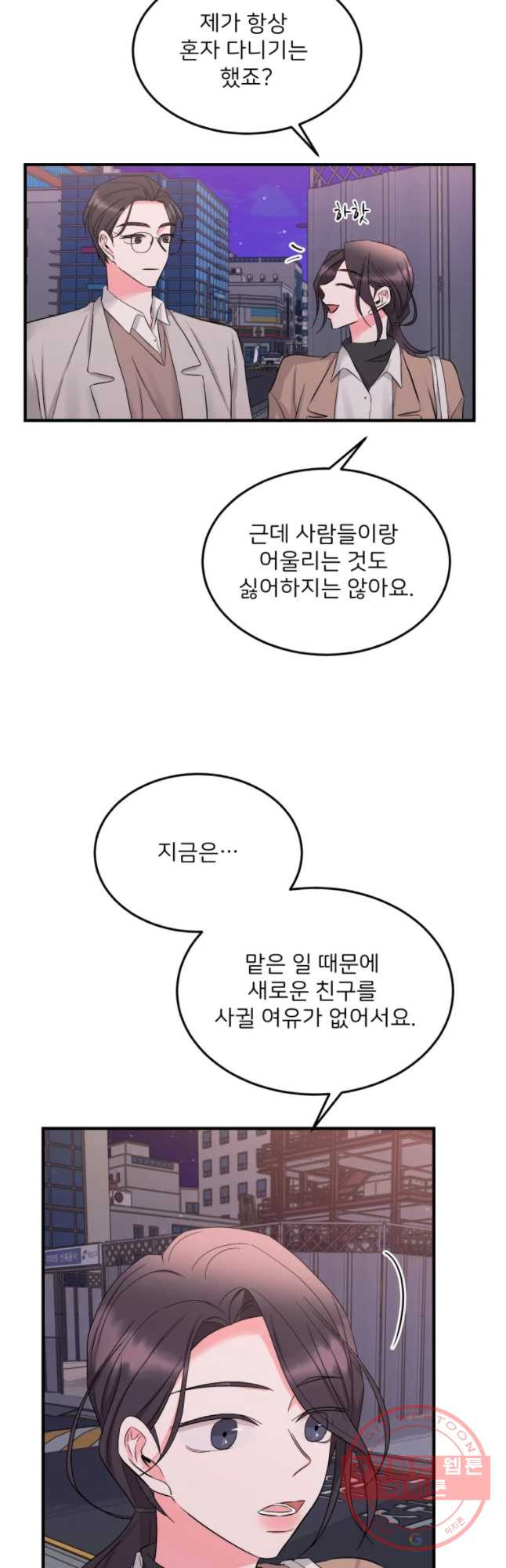 골드핸즈 36화 - 웹툰 이미지 29