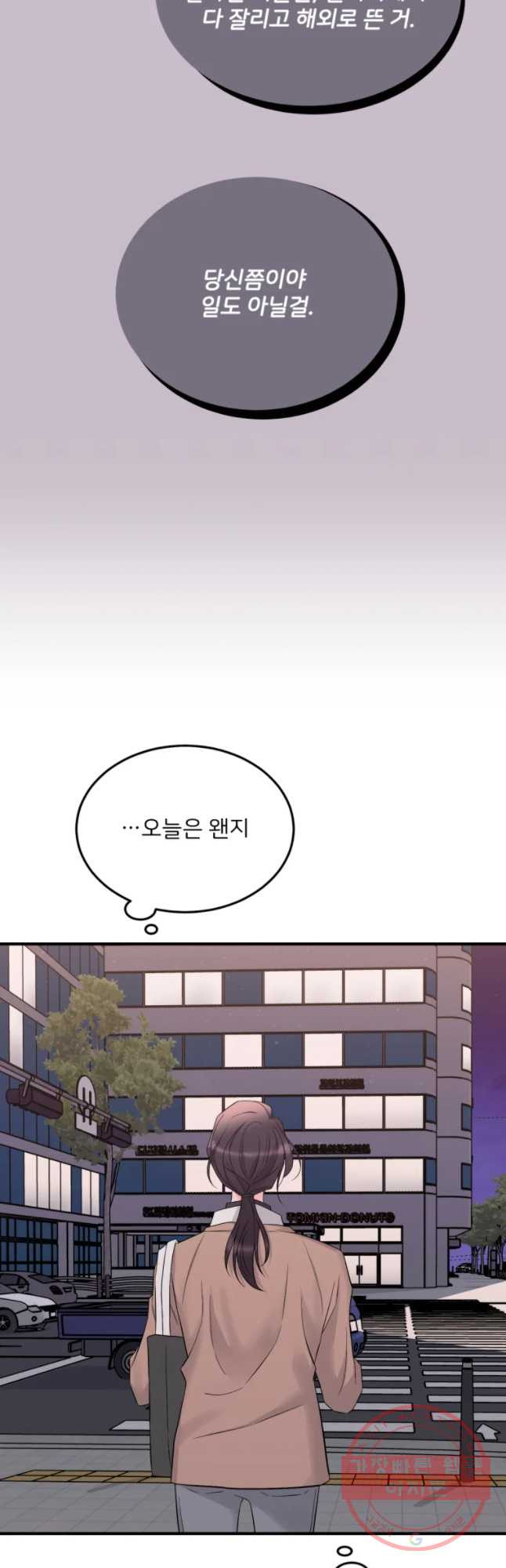 골드핸즈 36화 - 웹툰 이미지 42