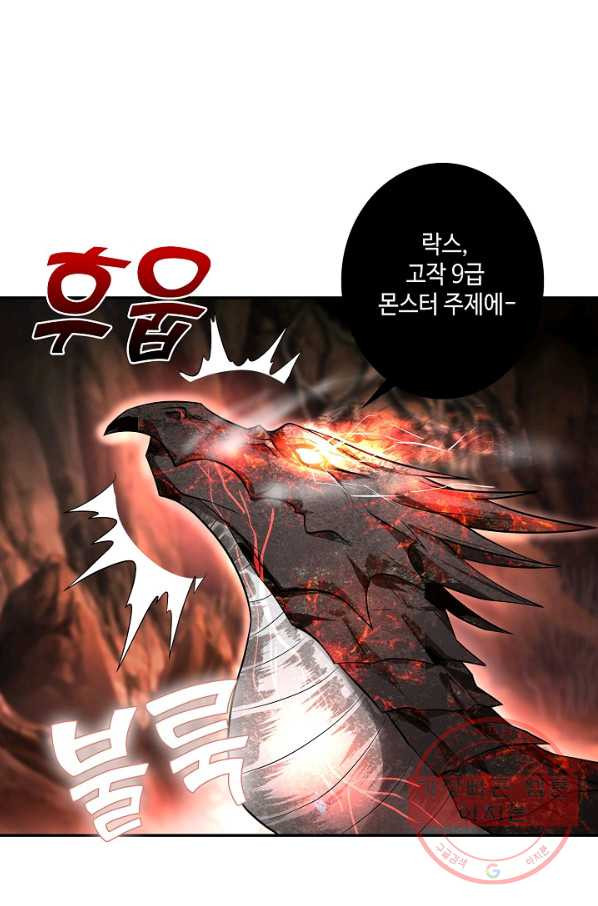 론의 지배자: 회귀하여 세상을 삼키다 42화 - 웹툰 이미지 3