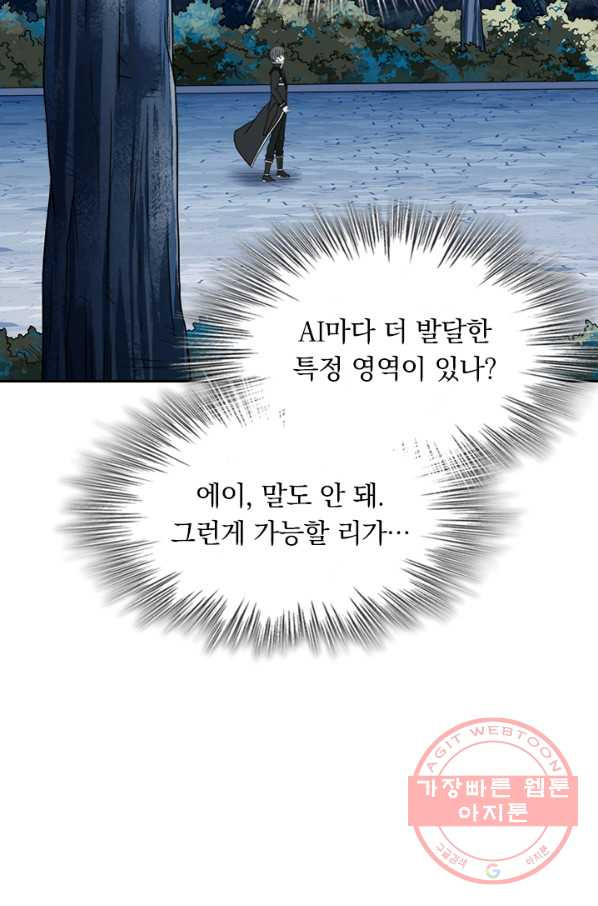 보스몹은 죽을수록 강해진다 89화 - 웹툰 이미지 30