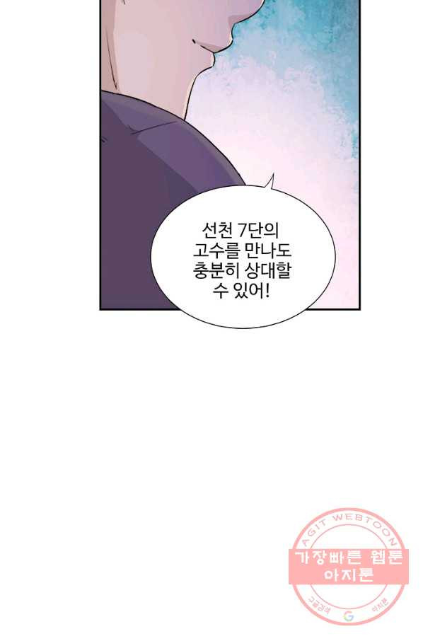 검역창궁 136화 - 웹툰 이미지 36