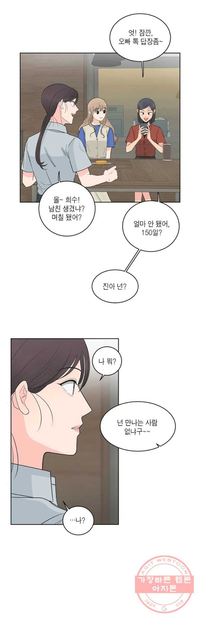 그녀의 앵무새 65화 나만 모르는 이야기 (2) - 웹툰 이미지 23