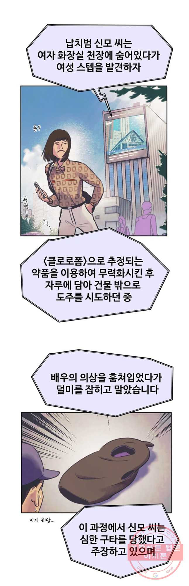 대선비쇼에 어서오세요! 61화 - 웹툰 이미지 28