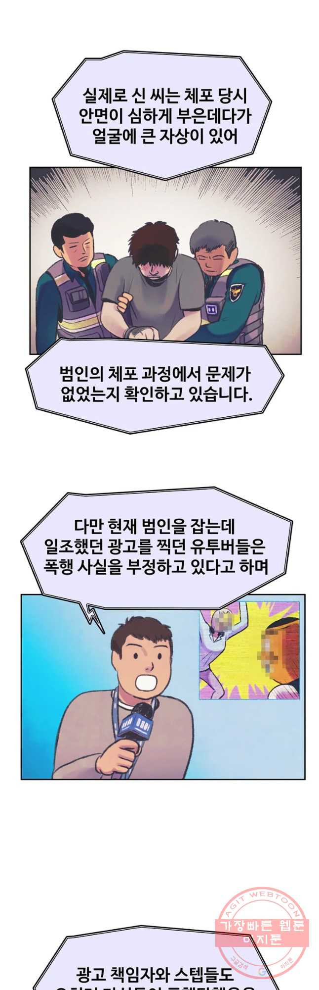 대선비쇼에 어서오세요! 61화 - 웹툰 이미지 29