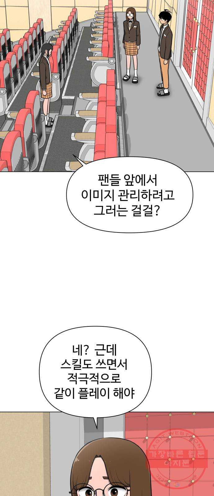 급식러너 27화_자존심 - 웹툰 이미지 15