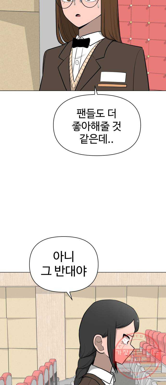 급식러너 27화_자존심 - 웹툰 이미지 16