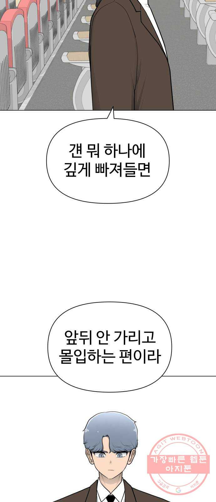 급식러너 27화_자존심 - 웹툰 이미지 17