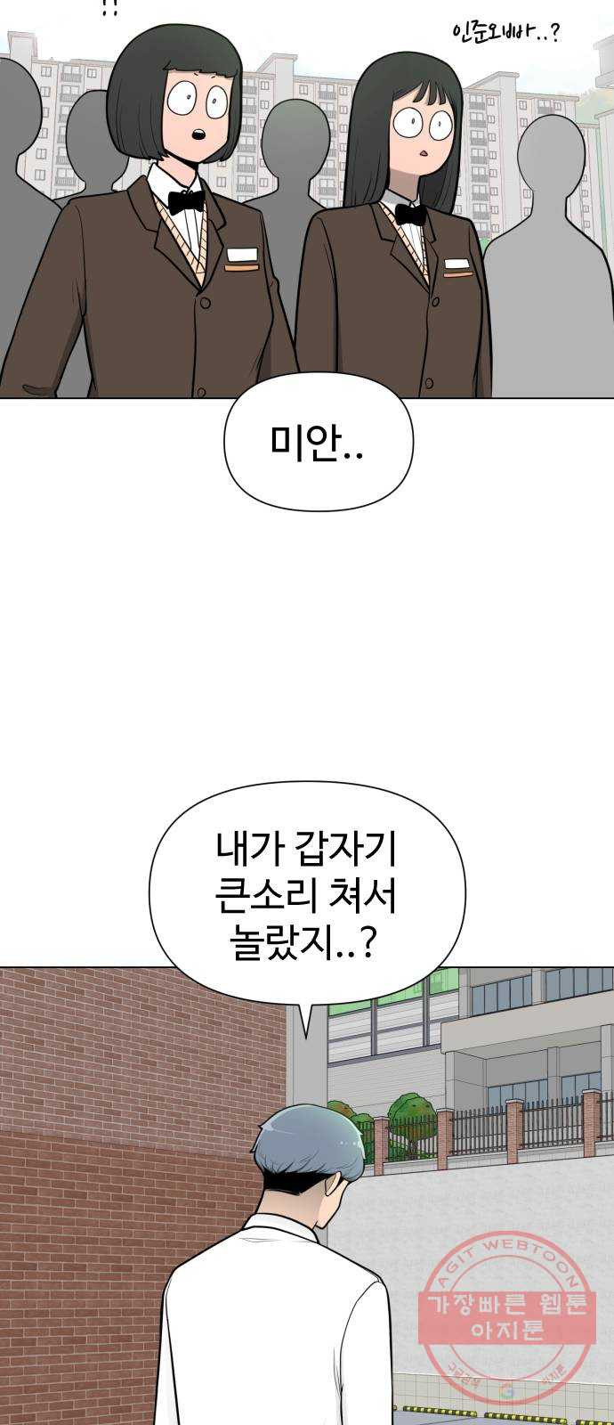 급식러너 27화_자존심 - 웹툰 이미지 46