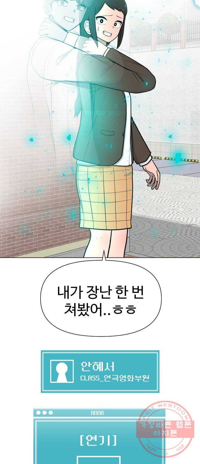 급식러너 27화_자존심 - 웹툰 이미지 48