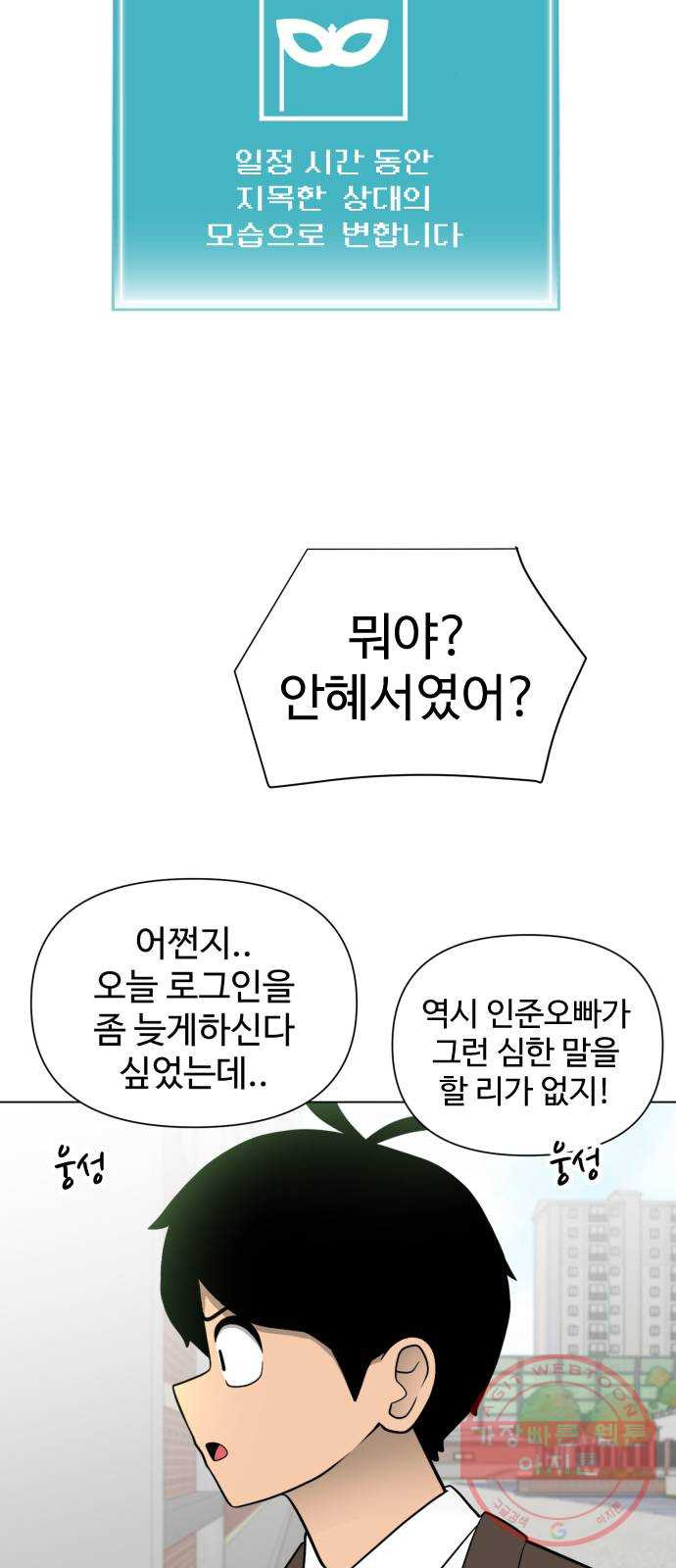 급식러너 27화_자존심 - 웹툰 이미지 49