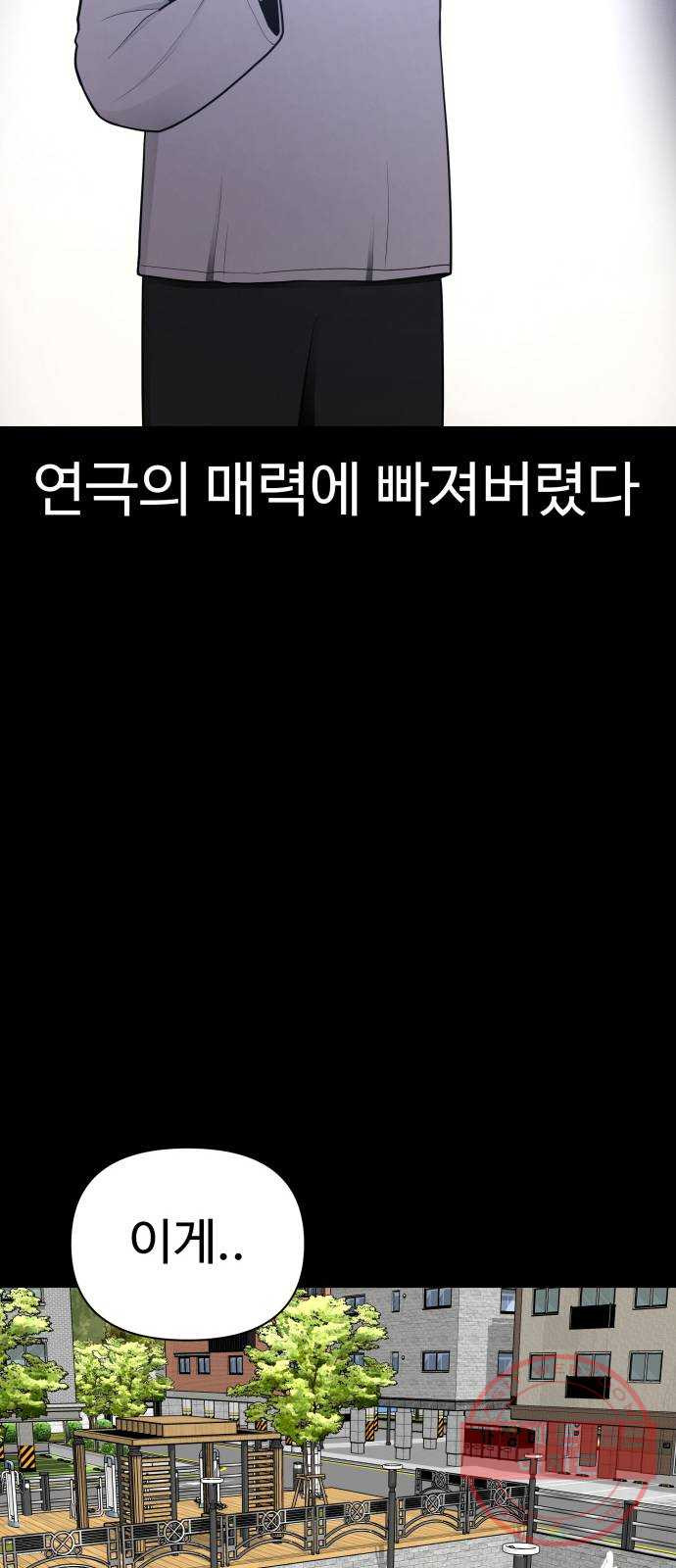 급식러너 27화_자존심 - 웹툰 이미지 75