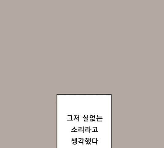 견우와 선녀 90화 - 웹툰 이미지 47