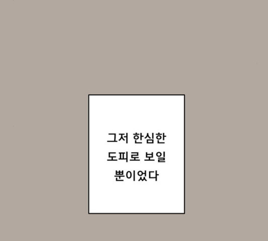 견우와 선녀 90화 - 웹툰 이미지 51