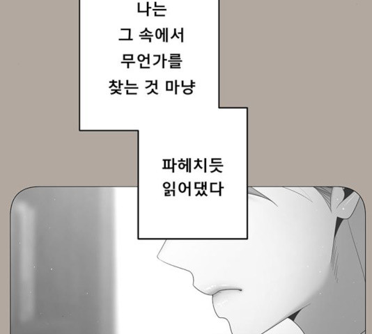 견우와 선녀 90화 - 웹툰 이미지 55