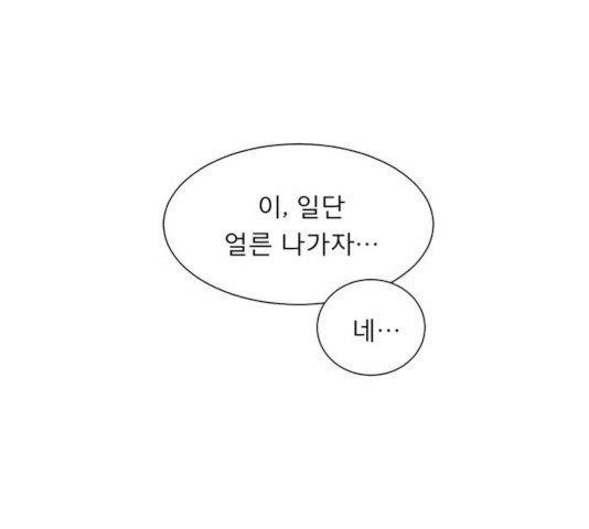 견우와 선녀 90화 - 웹툰 이미지 87