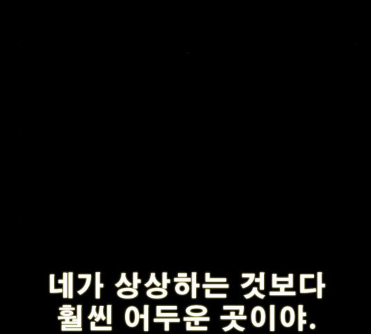 나는 어디에나 있다 25화 - 웹툰 이미지 5