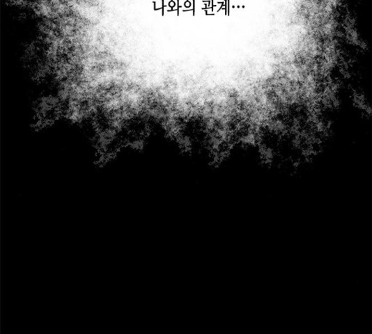 올가미(네이버) 106화 - 웹툰 이미지 28