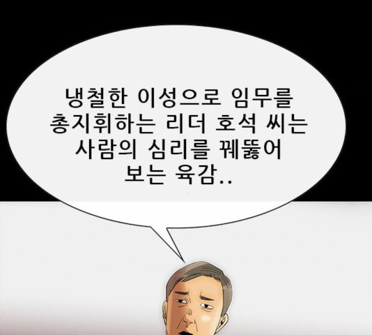 나는 어디에나 있다 25화 - 웹툰 이미지 134