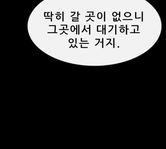 나는 어디에나 있다 25화 - 웹툰 이미지 163