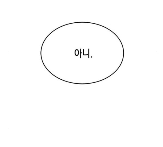 올가미(네이버) 106화 - 웹툰 이미지 223