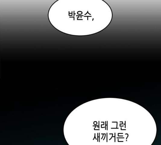 올가미(네이버) 106화 - 웹툰 이미지 260