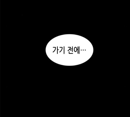 올가미(네이버) 106화 - 웹툰 이미지 349