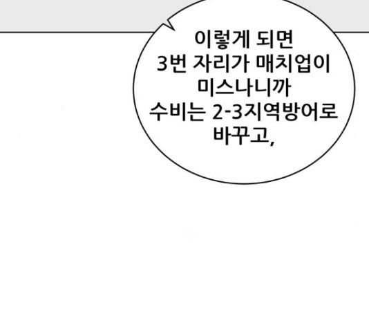 빅맨 57화 - 웹툰 이미지 5