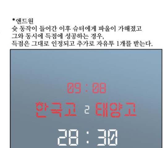 빅맨 57화 - 웹툰 이미지 186