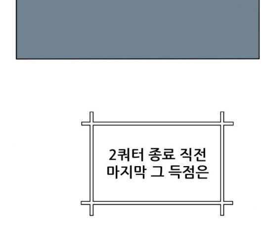 빅맨 57화 - 웹툰 이미지 187