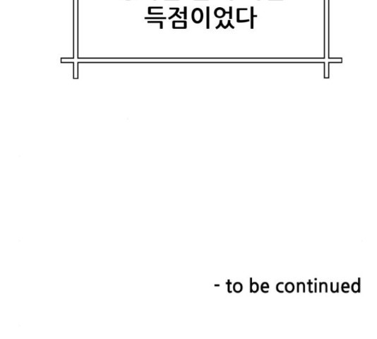 빅맨 57화 - 웹툰 이미지 191