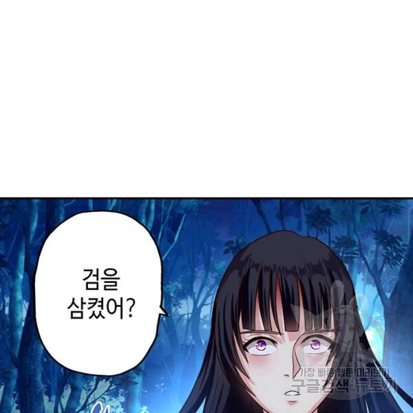 론의 지배자: 회귀하여 세상을 삼키다 43화 - 웹툰 이미지 57