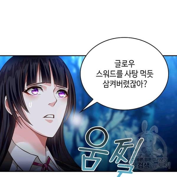 론의 지배자: 회귀하여 세상을 삼키다 43화 - 웹툰 이미지 72