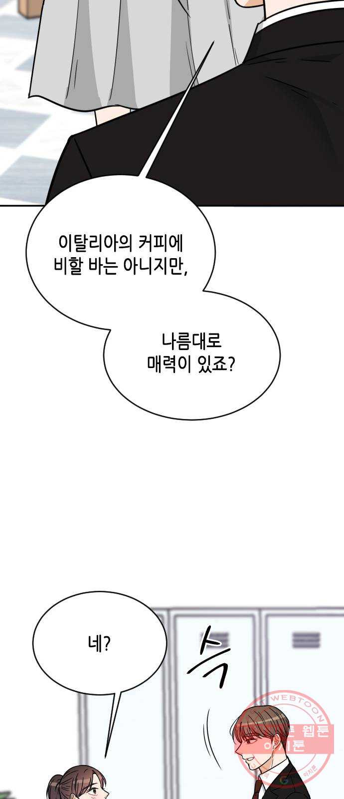 열녀박씨 계약결혼뎐 42화 - 웹툰 이미지 24