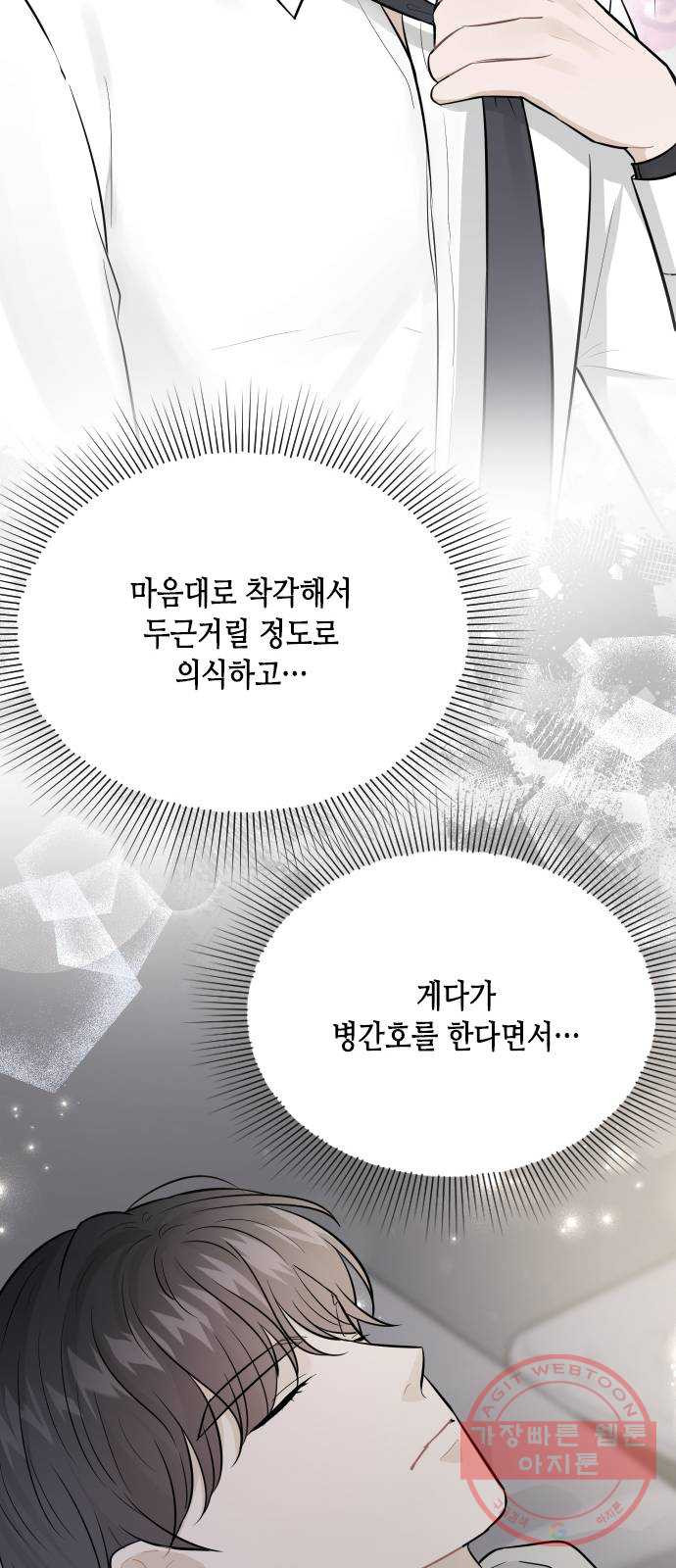 열녀박씨 계약결혼뎐 42화 - 웹툰 이미지 47