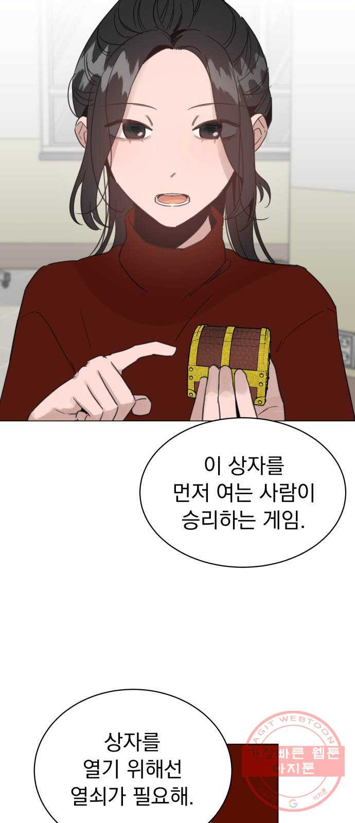 찐:종합게임동아리 26화 - 웹툰 이미지 3