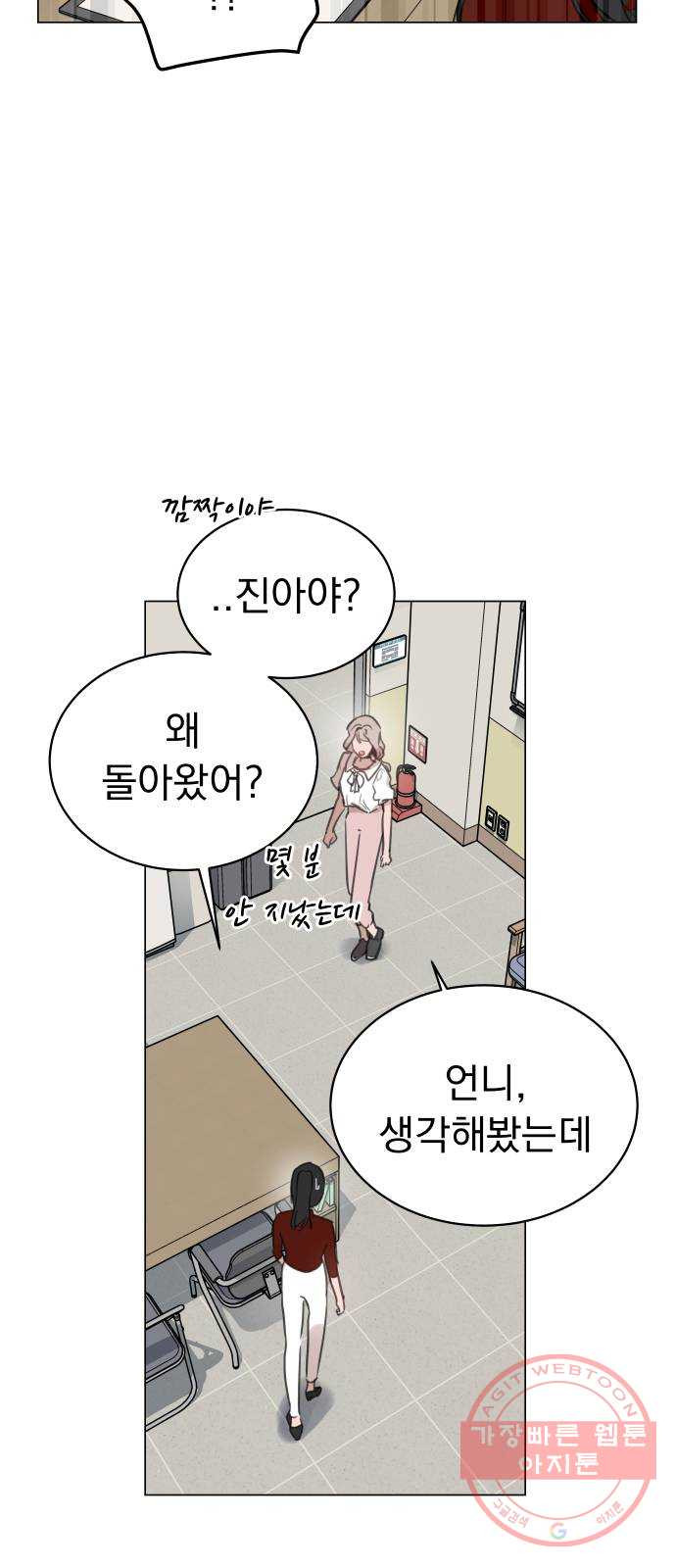 찐:종합게임동아리 26화 - 웹툰 이미지 18