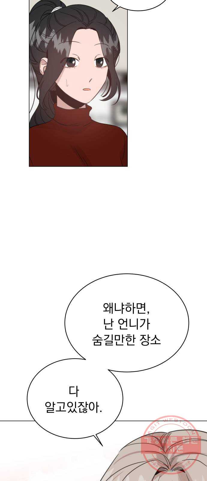 찐:종합게임동아리 26화 - 웹툰 이미지 20