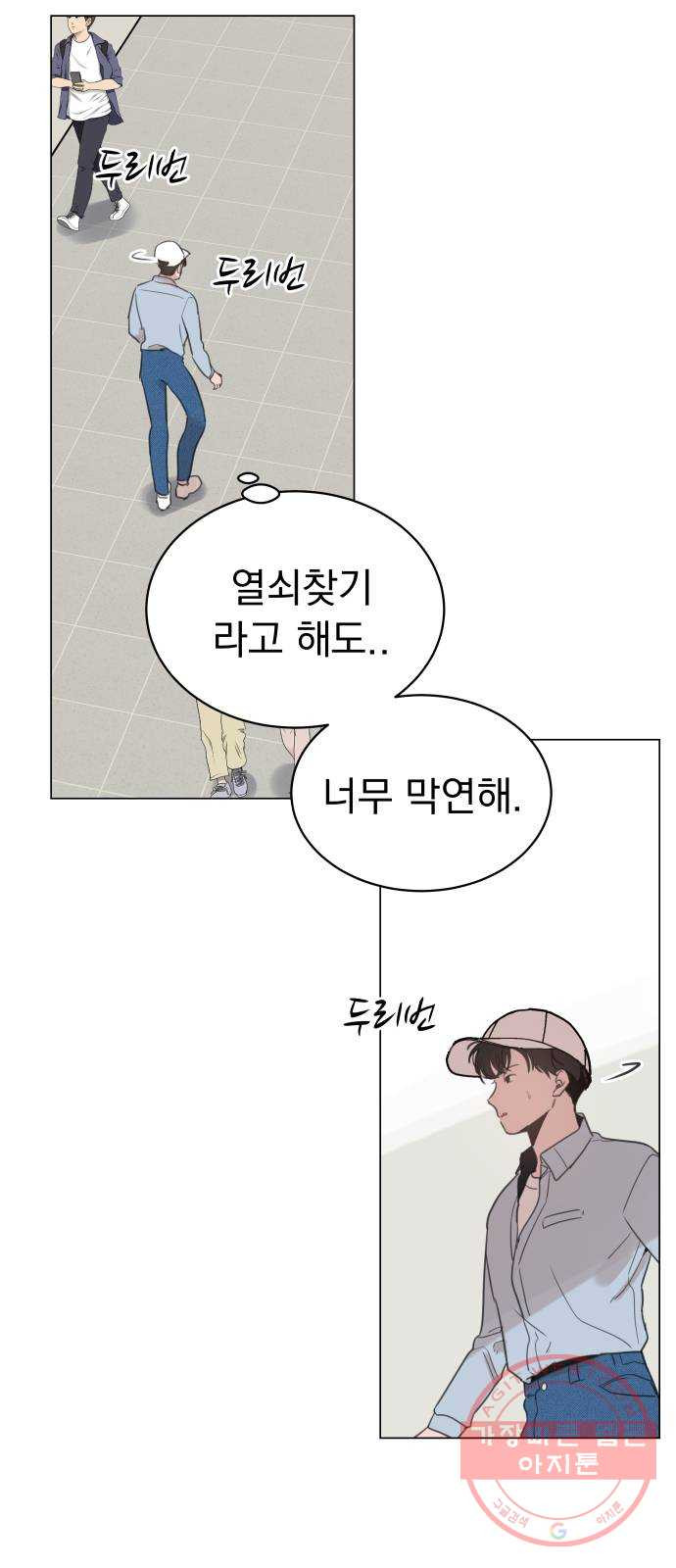 찐:종합게임동아리 26화 - 웹툰 이미지 24