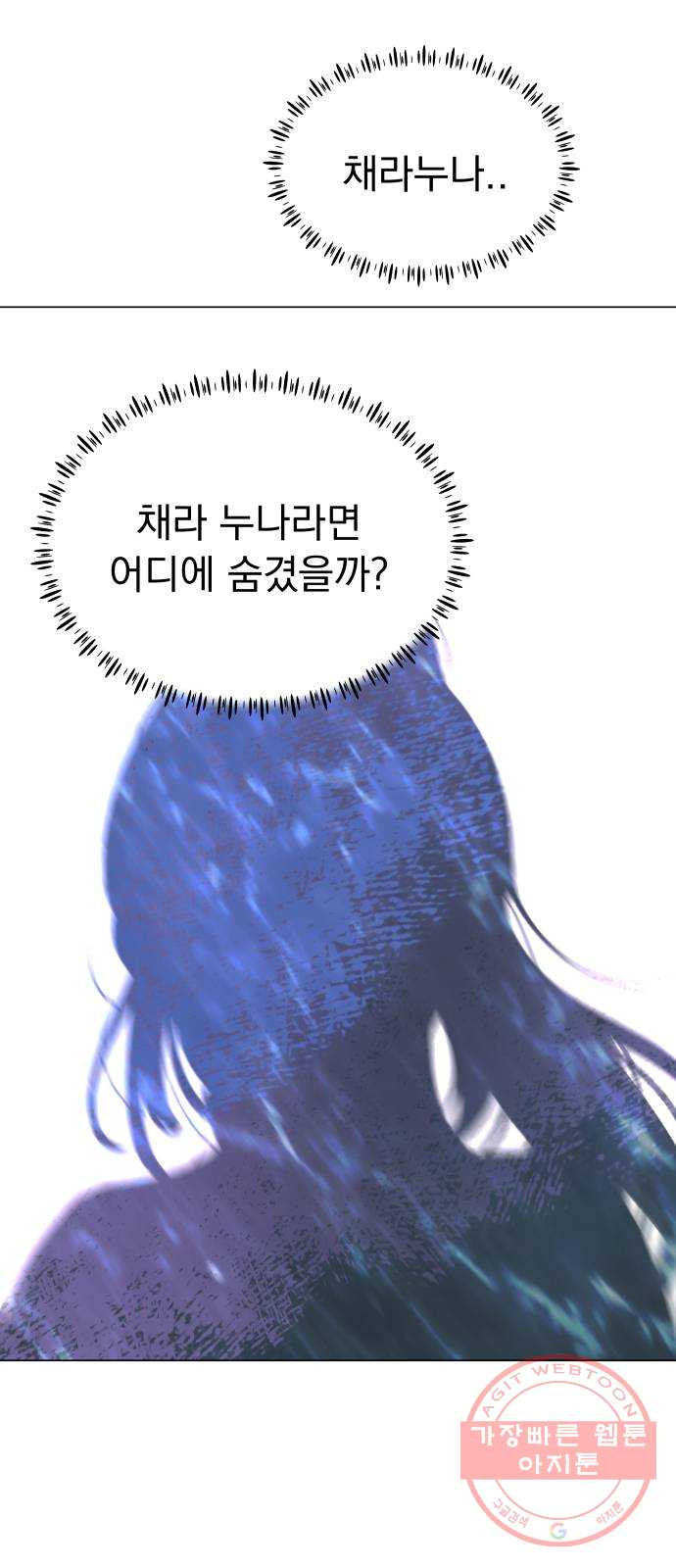 찐:종합게임동아리 26화 - 웹툰 이미지 26