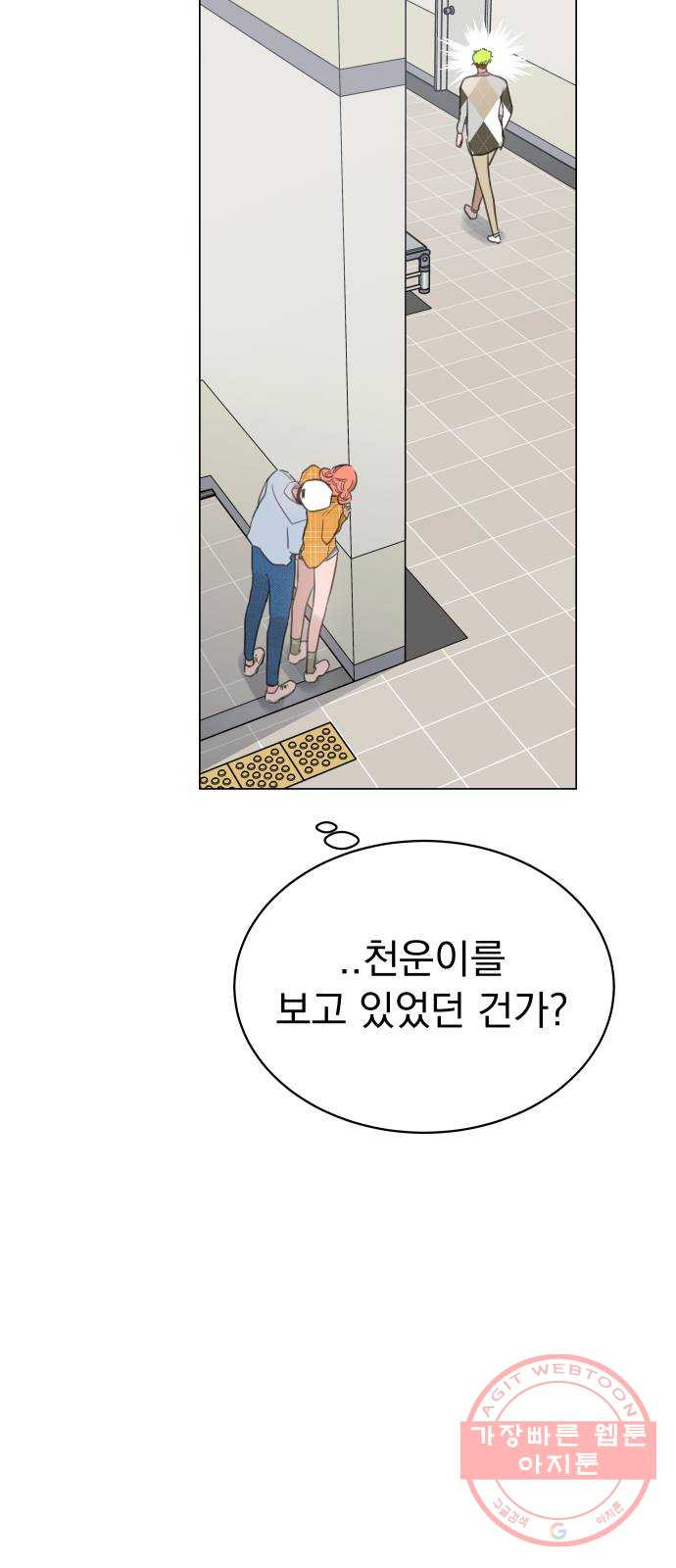 찐:종합게임동아리 26화 - 웹툰 이미지 39