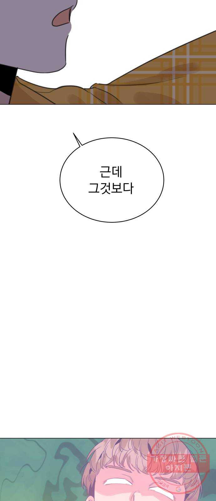 찐:종합게임동아리 26화 - 웹툰 이미지 58