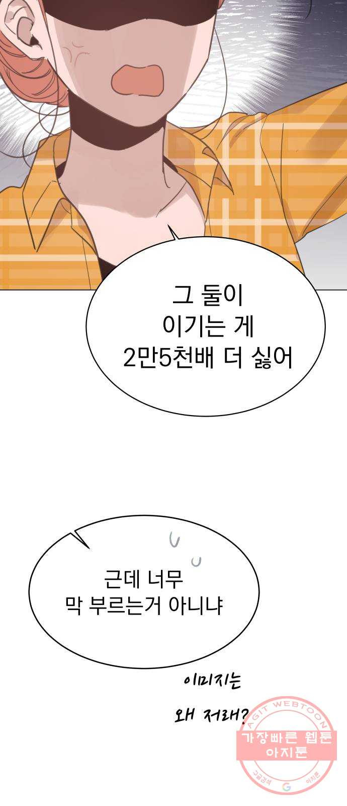 찐:종합게임동아리 26화 - 웹툰 이미지 60