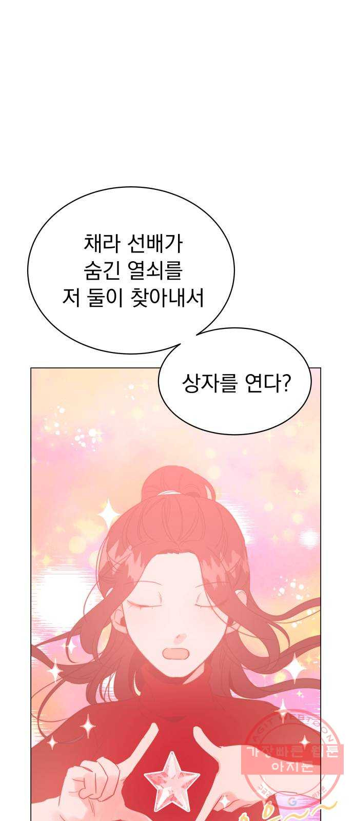 찐:종합게임동아리 26화 - 웹툰 이미지 61