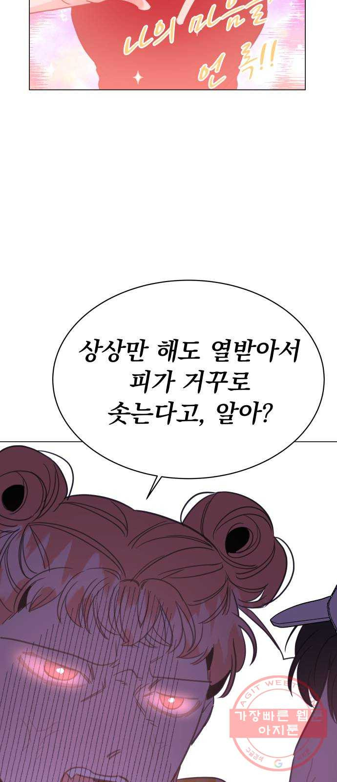 찐:종합게임동아리 26화 - 웹툰 이미지 62