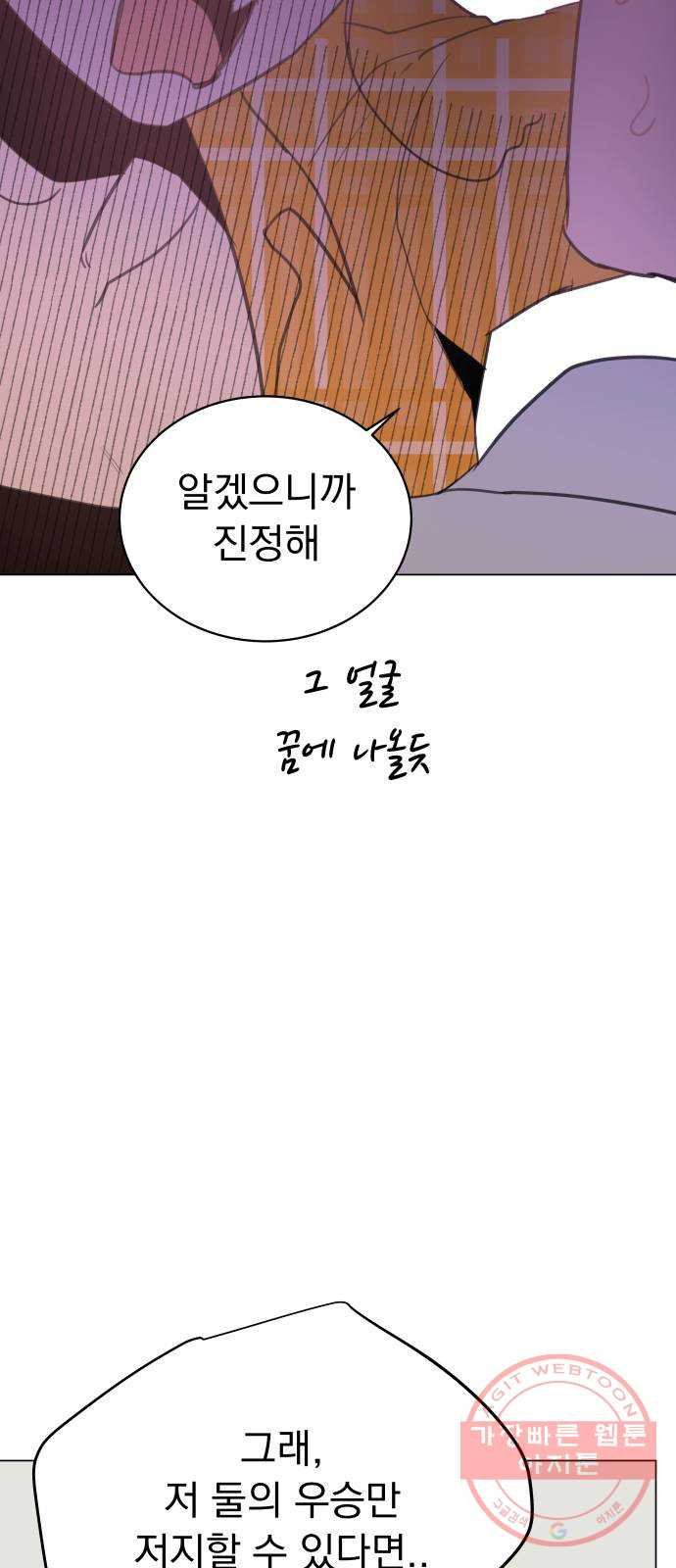 찐:종합게임동아리 26화 - 웹툰 이미지 63