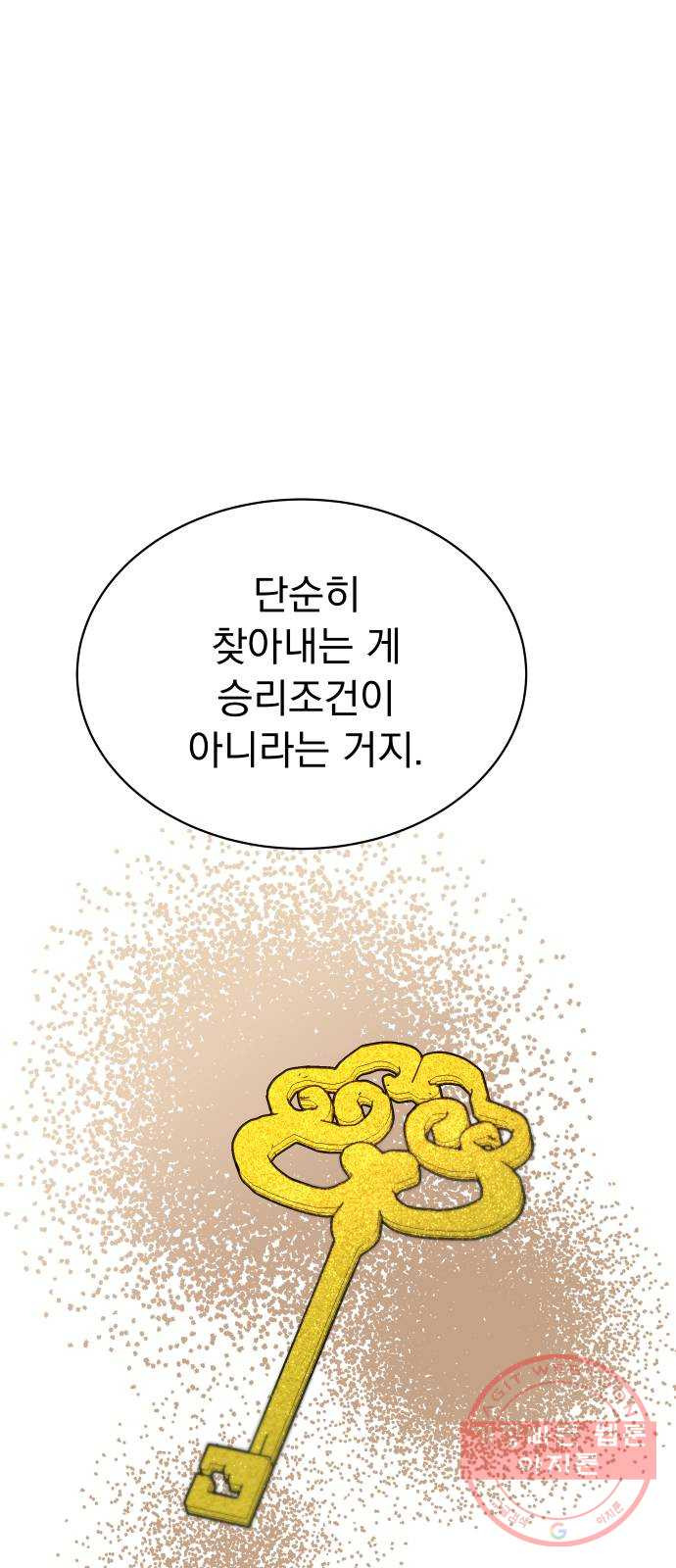 찐:종합게임동아리 26화 - 웹툰 이미지 70