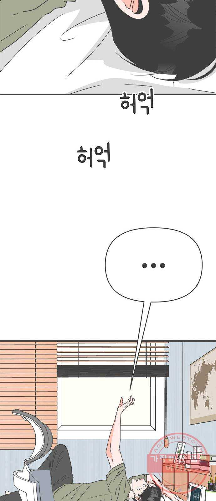 풋내기들 39화_뜨거워 (1) - 웹툰 이미지 15