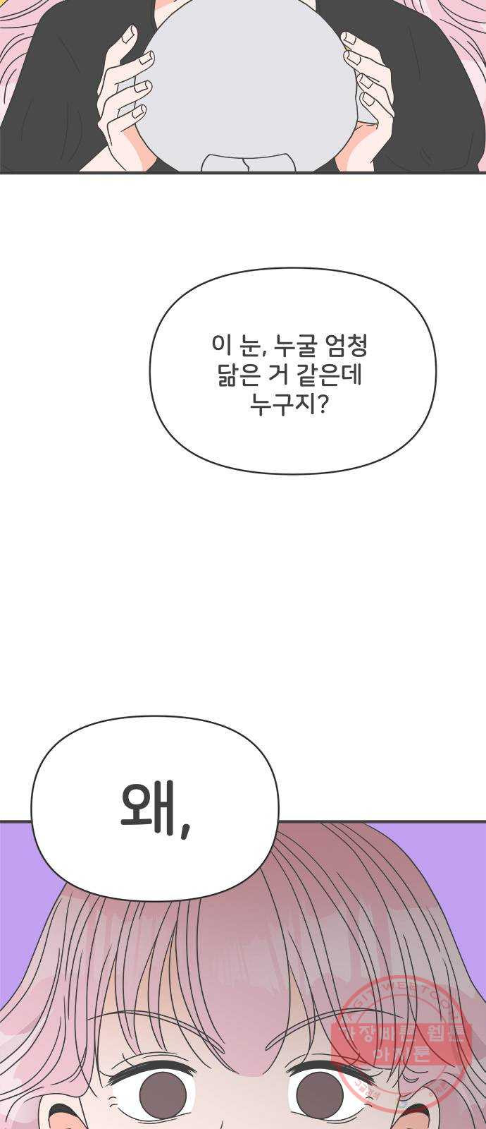 풋내기들 39화_뜨거워 (1) - 웹툰 이미지 28