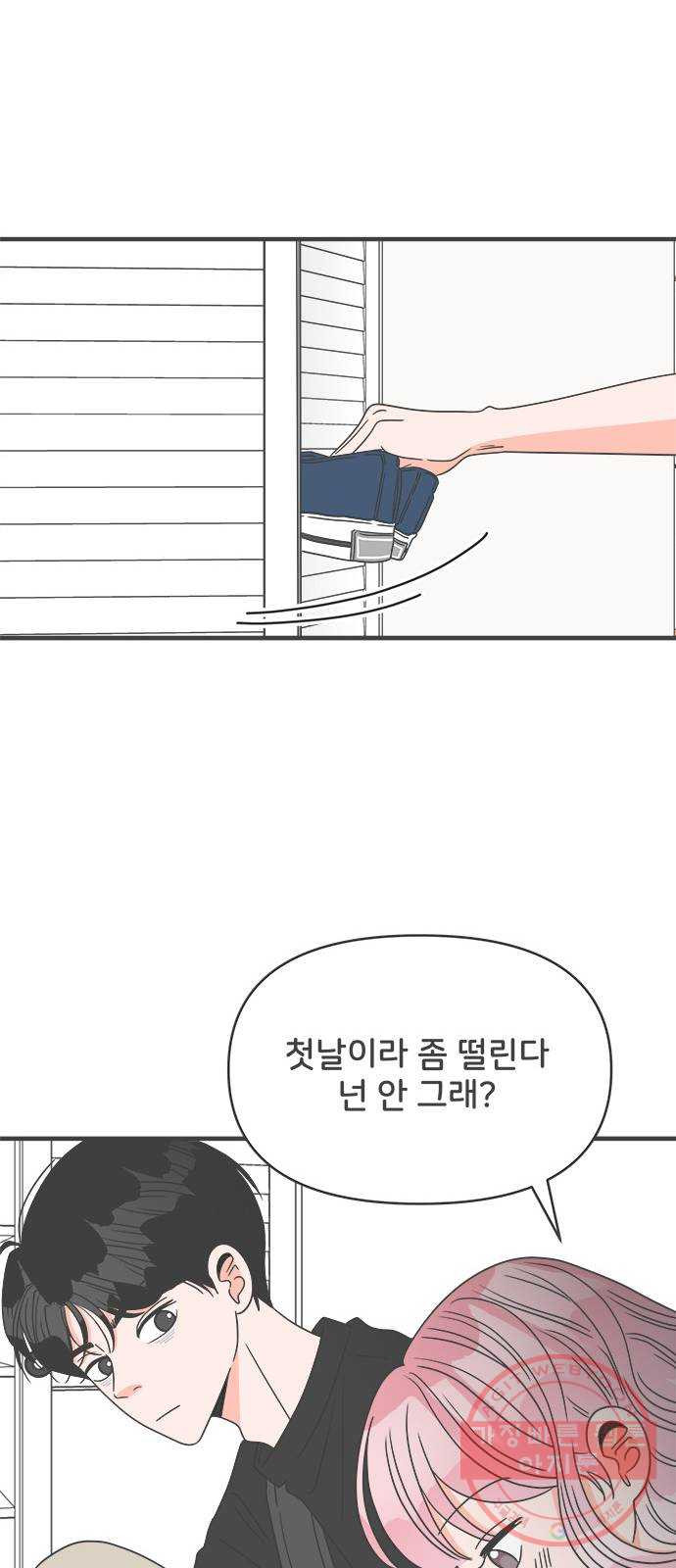 풋내기들 39화_뜨거워 (1) - 웹툰 이미지 35