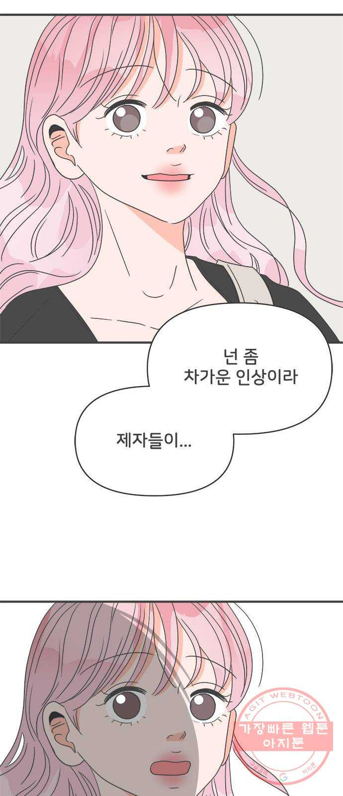 풋내기들 39화_뜨거워 (1) - 웹툰 이미지 56